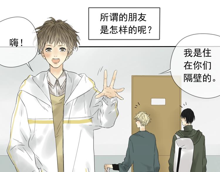 第6话 晚上记得关好门……0