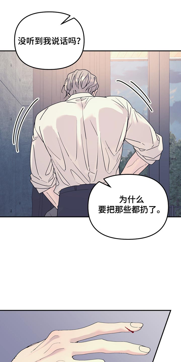 无根之树用韩语怎么说漫画,第131话3图