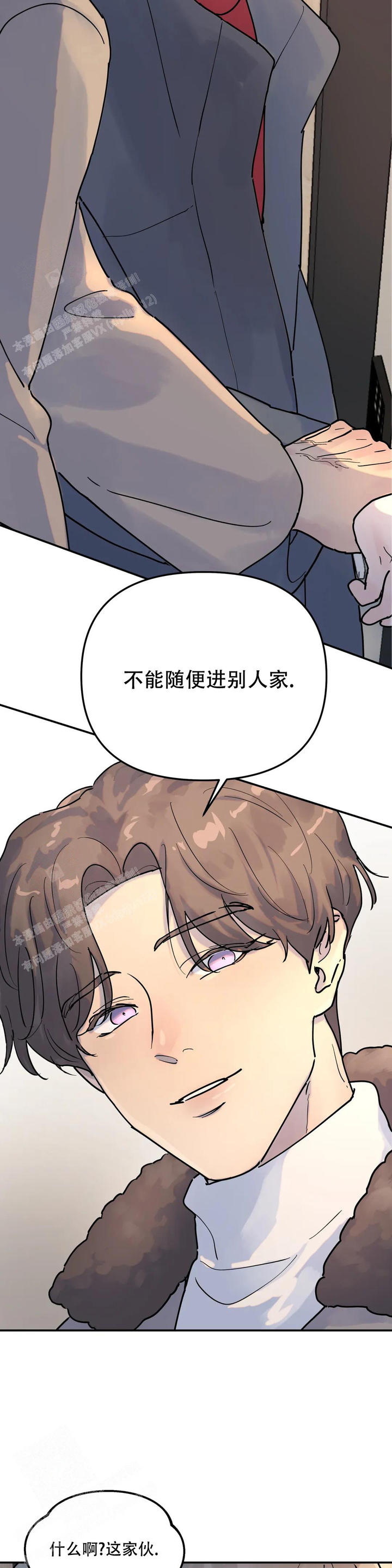 无根之树11集漫画,第9话2图