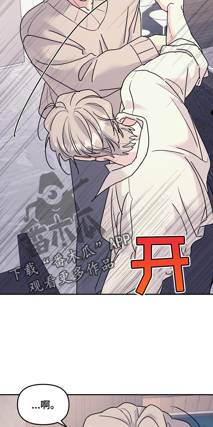 无根之树用韩语怎么说漫画,第131话5图