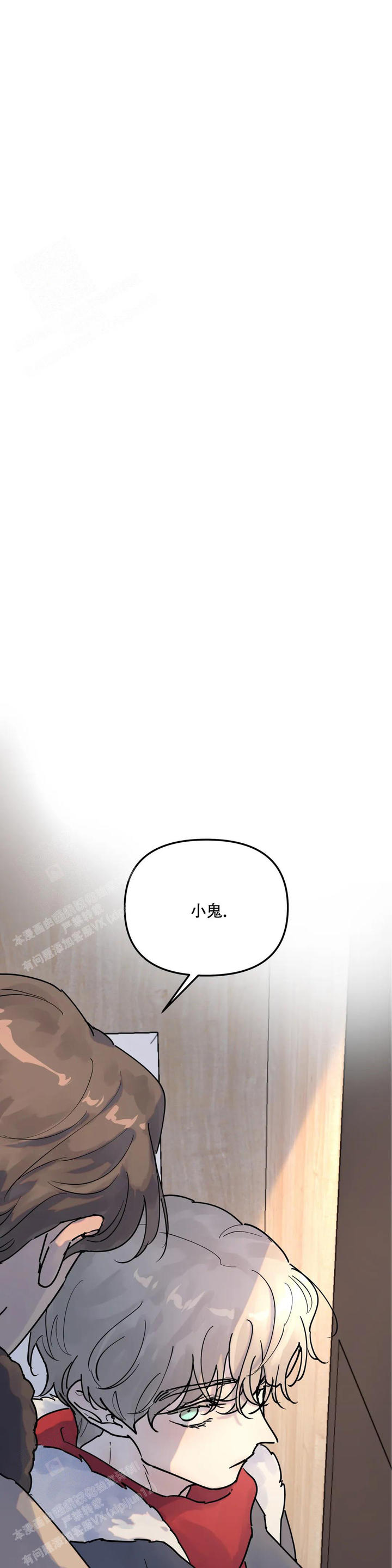 无根之树11集漫画,第9话1图