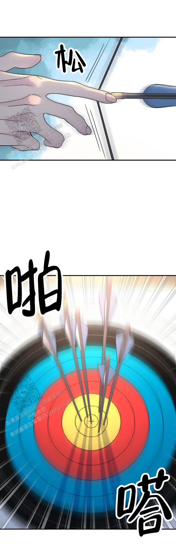 无根之树2漫画,第61话4图