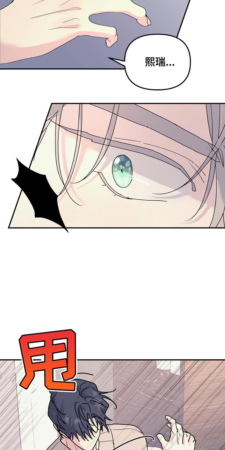 无根之树用韩语怎么说漫画,第131话4图