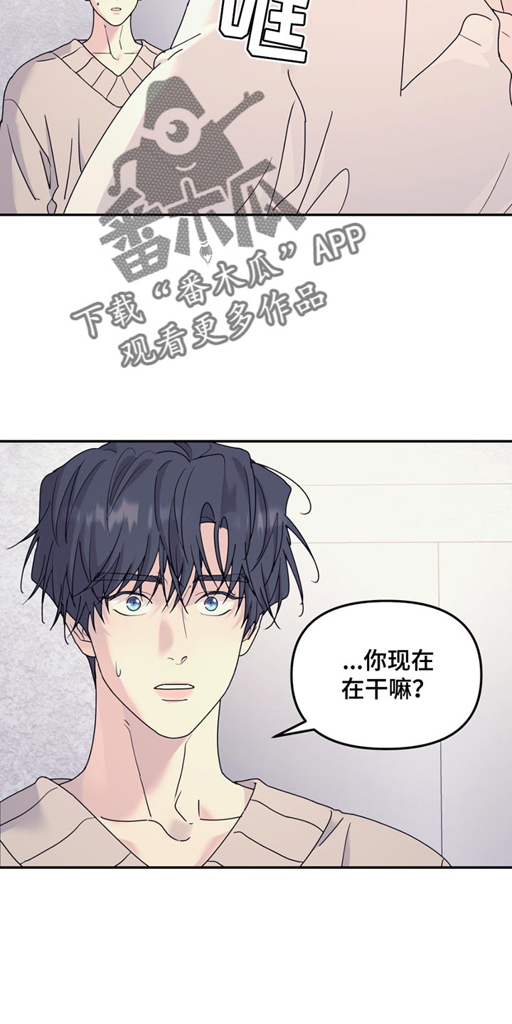 无根之树用韩语怎么说漫画,第131话2图