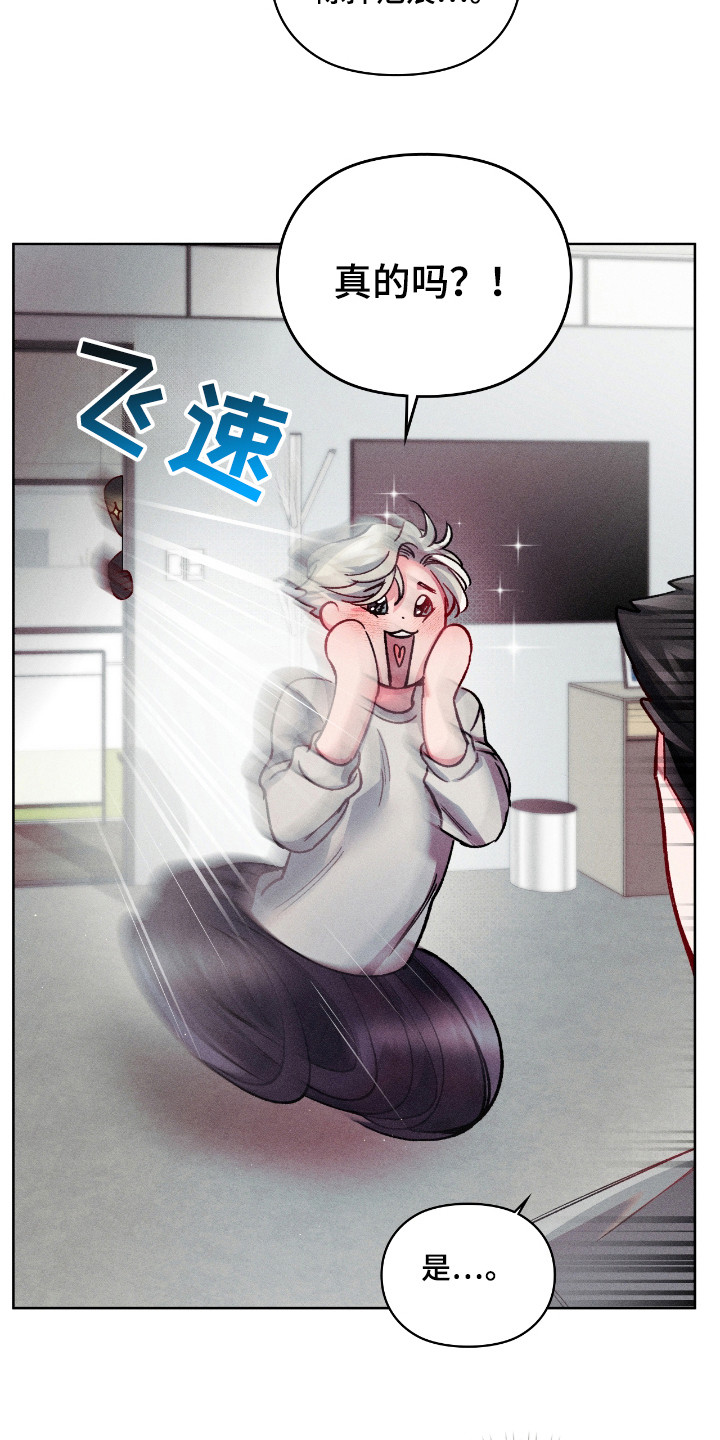 要不要一起喝酒英文漫画,第27话4图