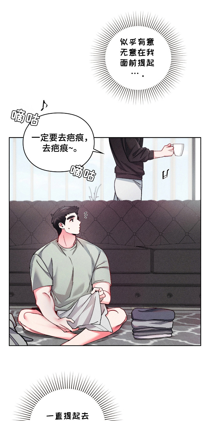 要不要一起喝酒英文漫画,第27话1图