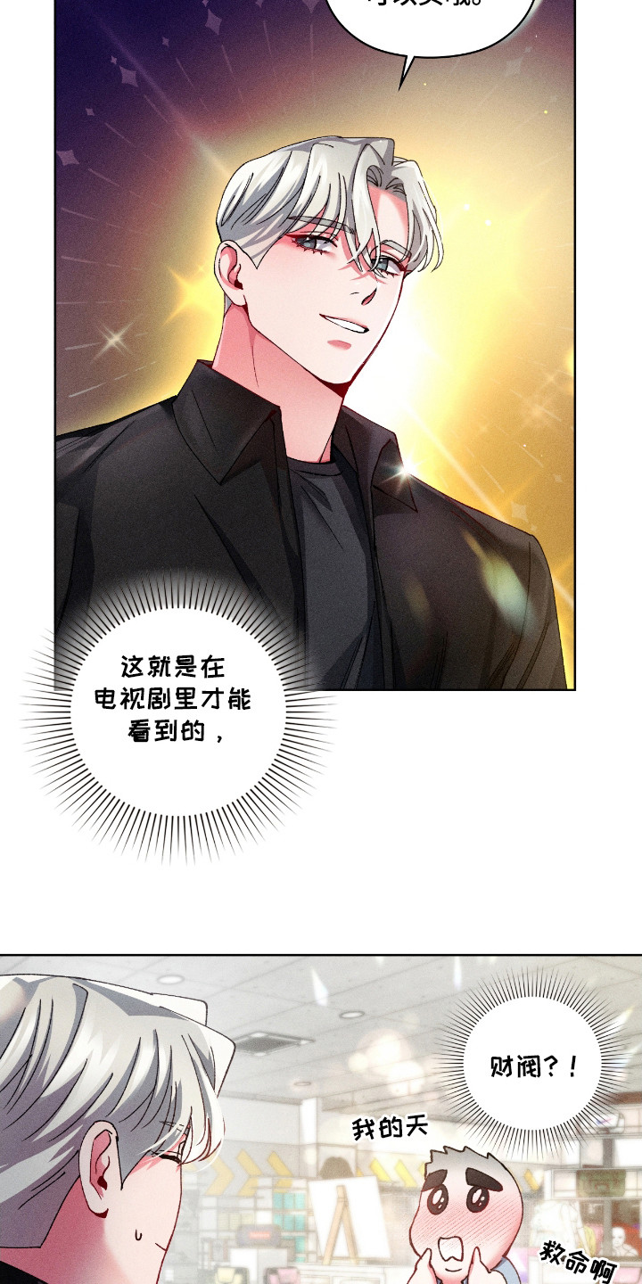 要不要一起玩英文漫画,第26话3图