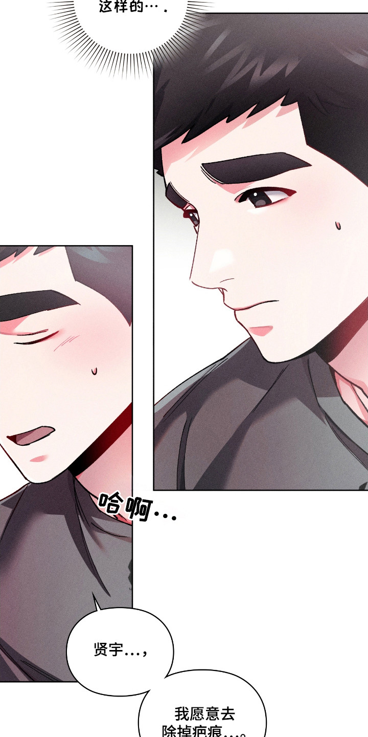 要不要一起喝酒英文漫画,第27话3图