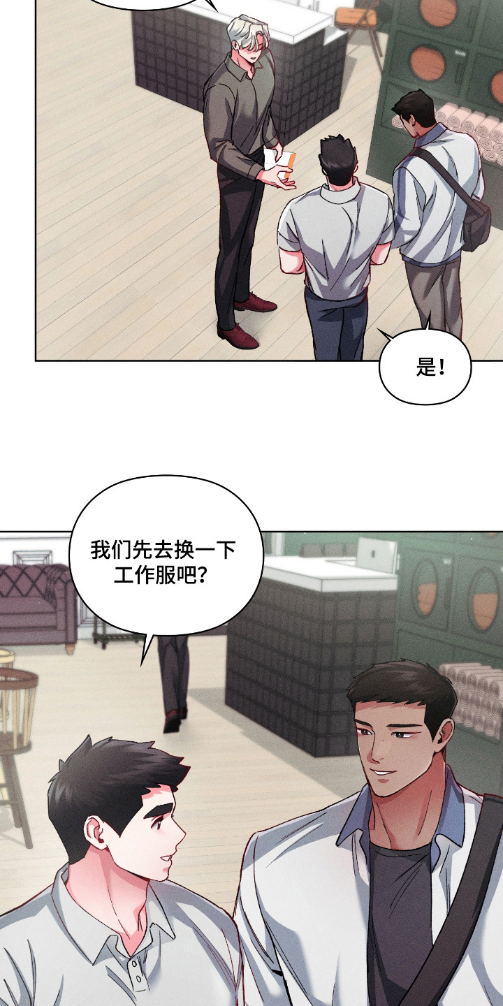 要不要一起洗个澡怎么回复漫画,第33话5图