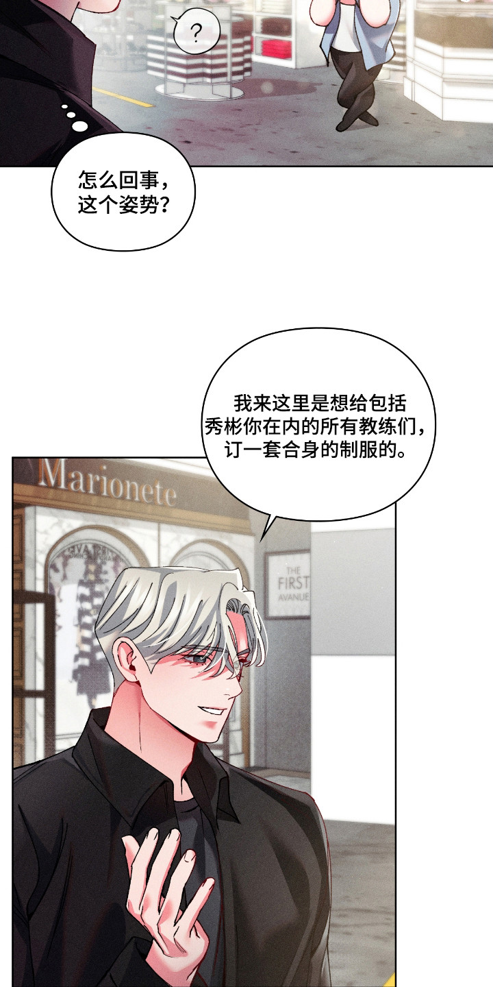 要不要一起玩英文漫画,第26话4图