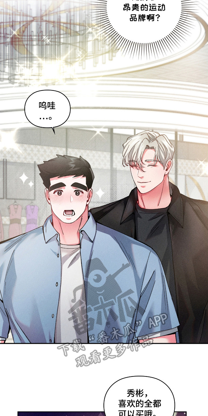 要不要一起玩英文漫画,第26话2图