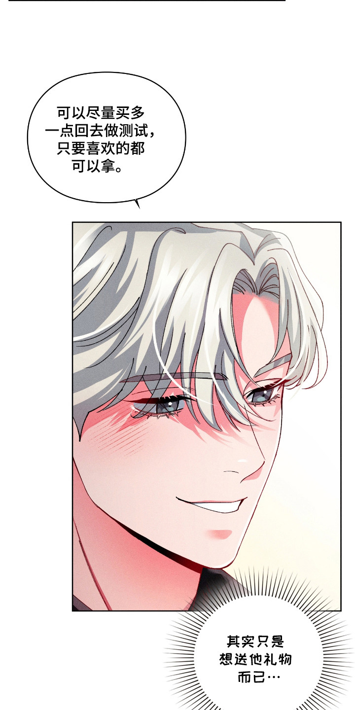 要不要一起玩英文漫画,第26话5图