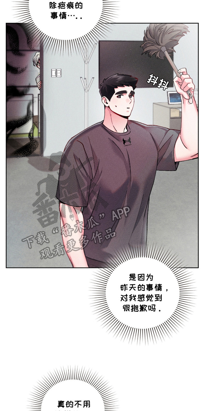 要不要一起喝酒英文漫画,第27话2图