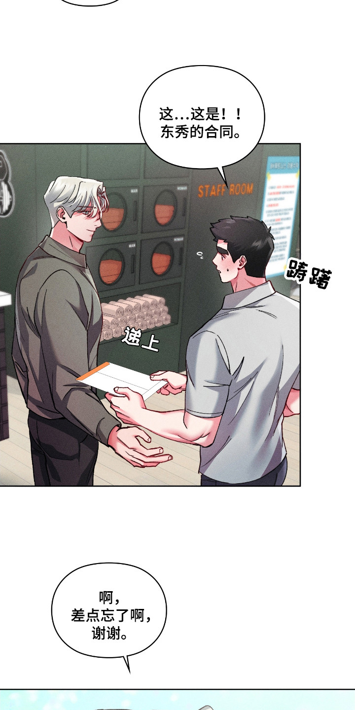 要不要一起洗个澡怎么回复漫画,第33话3图