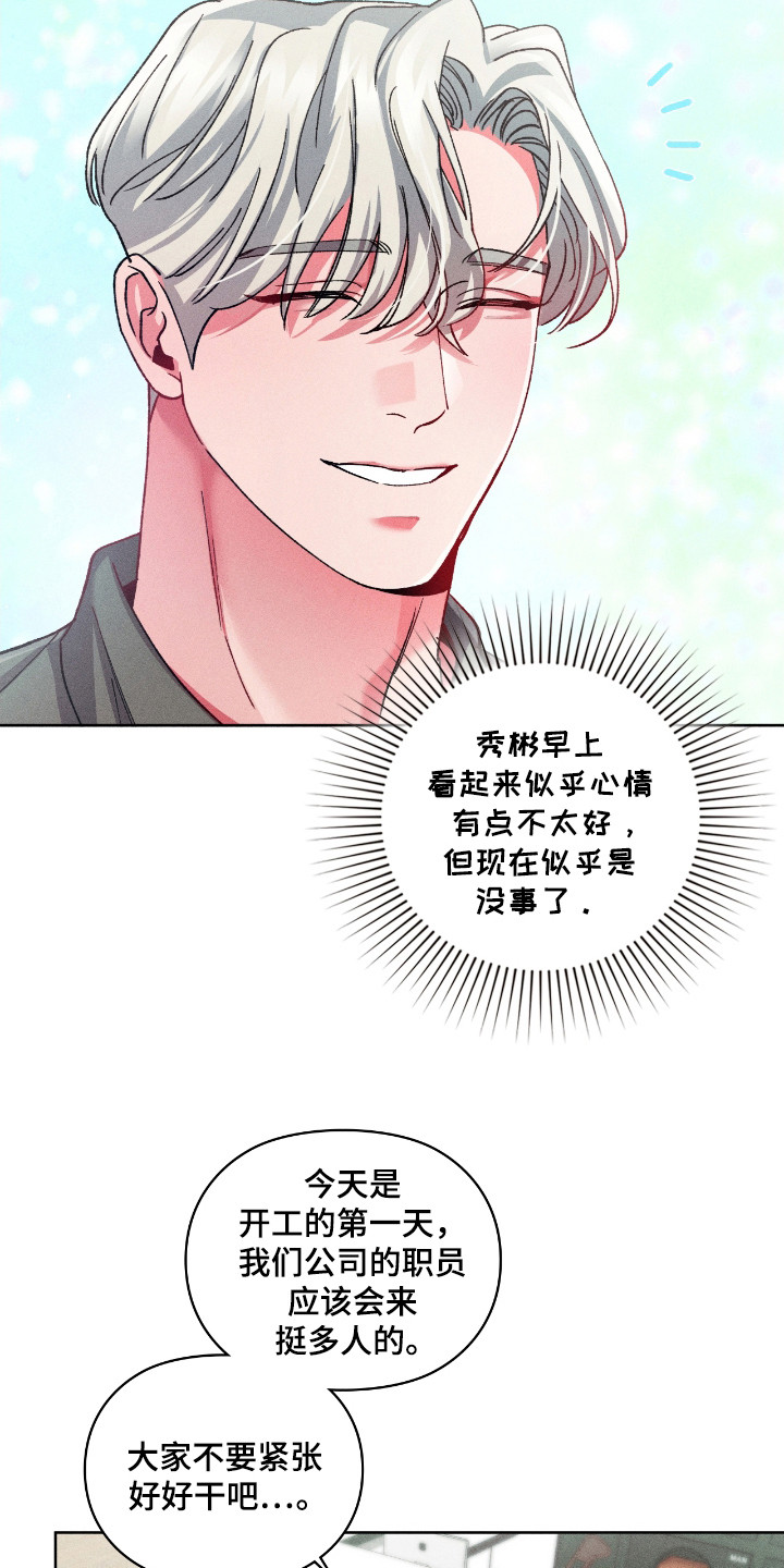 要不要一起洗个澡怎么回复漫画,第33话4图