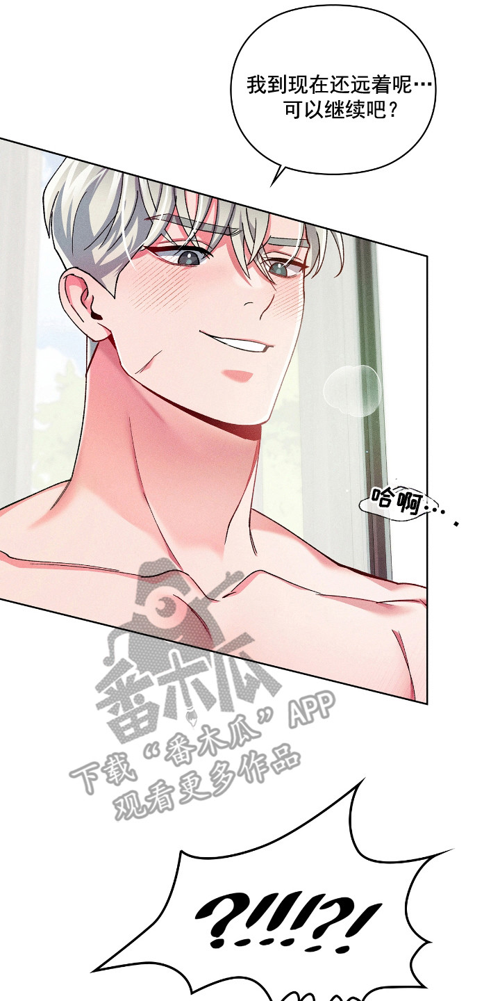 要不要一起去公园 的日语漫画,第18话2图