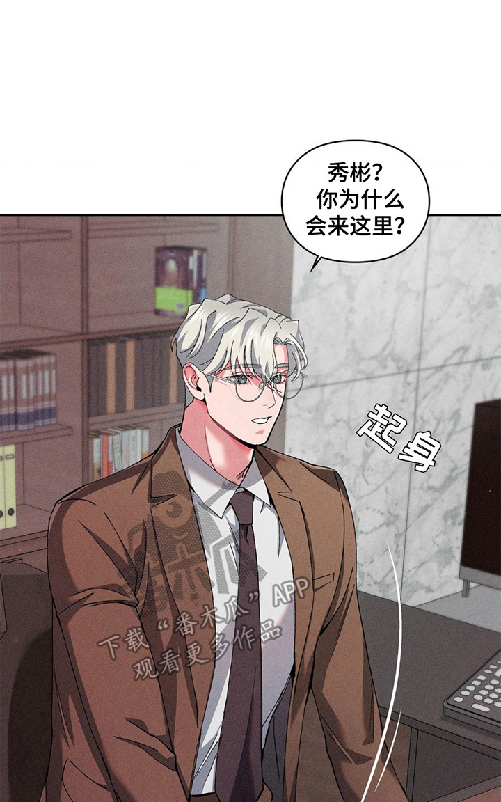 要不要一起玩呀原图漫画,第12话1图