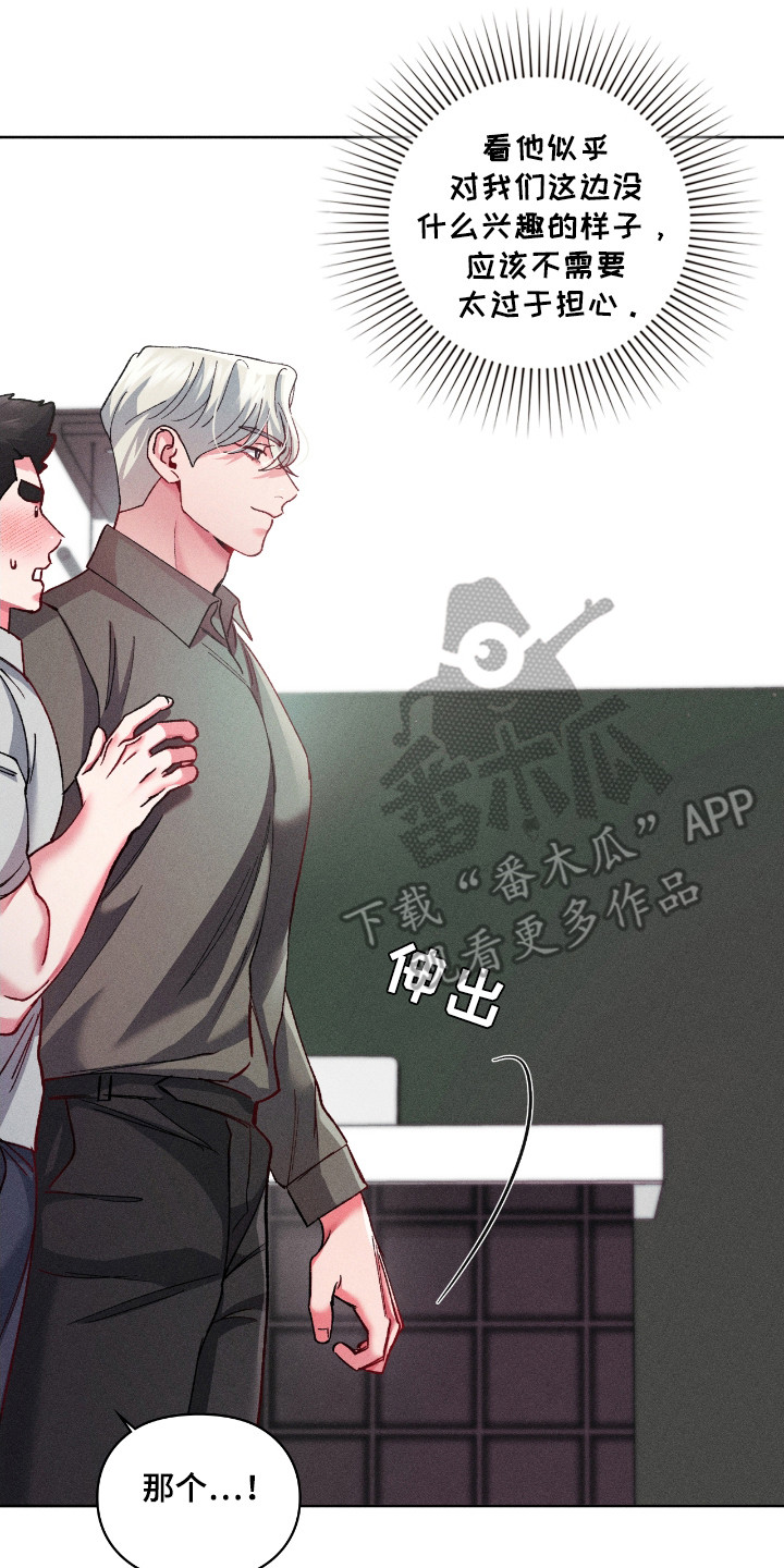 要不要一起洗个澡怎么回复漫画,第33话2图