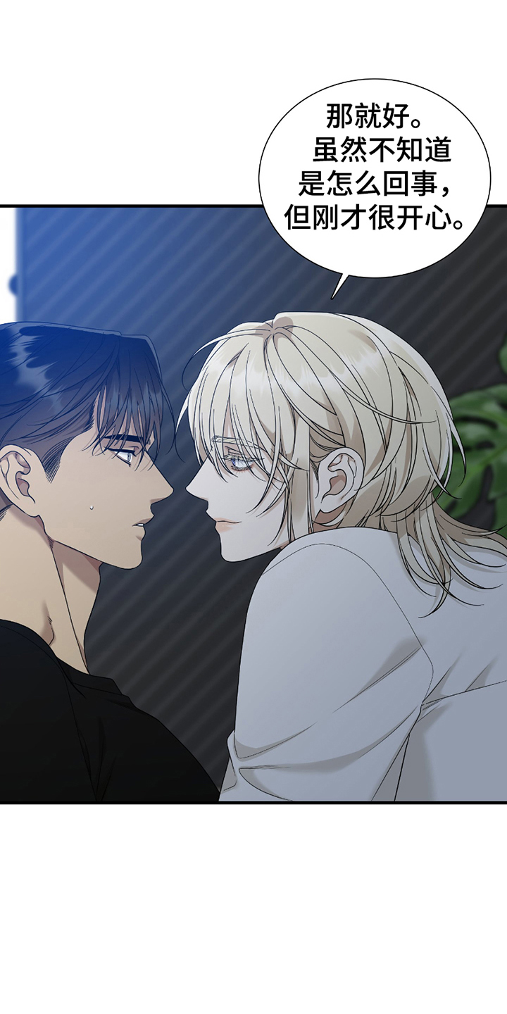 亲爱的夏娃漫画免费阅读下拉漫画,第18话3图