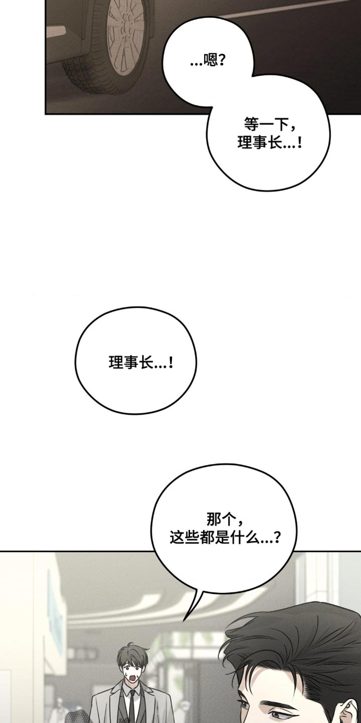 纯白的爱漫画,第37话2图
