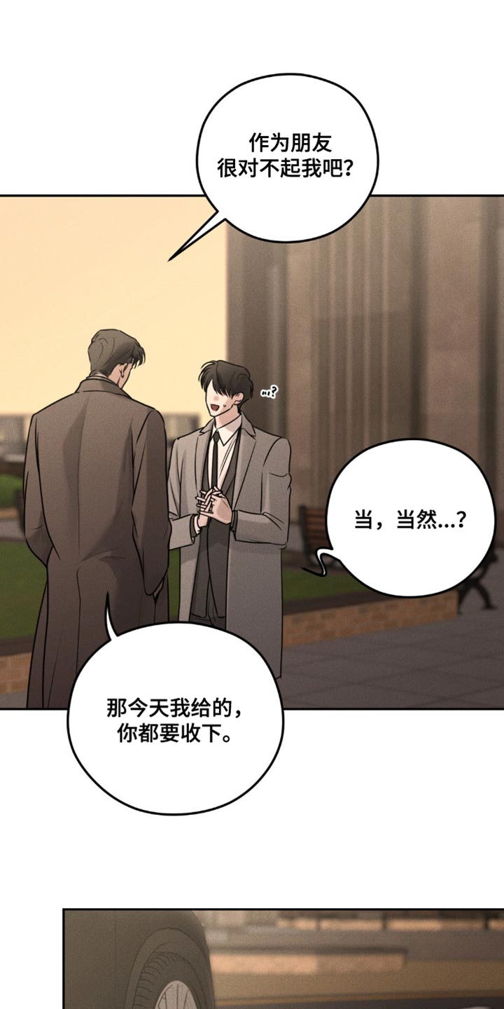 纯白的爱漫画,第37话1图