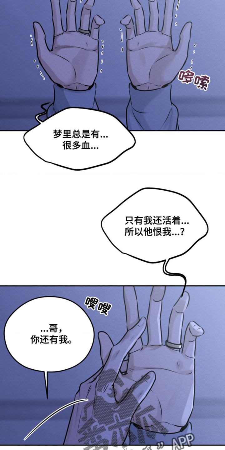 纯白的爱漫画,第10话2图