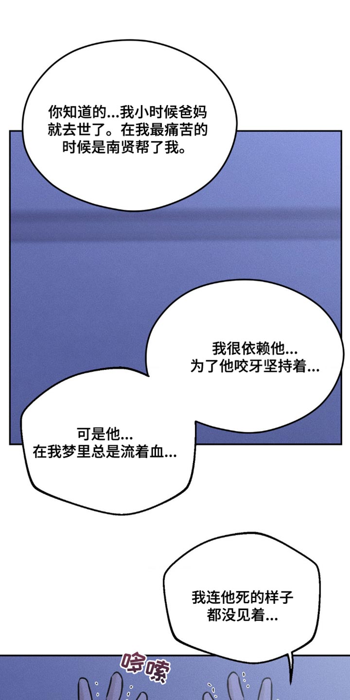 纯白的爱漫画,第10话1图