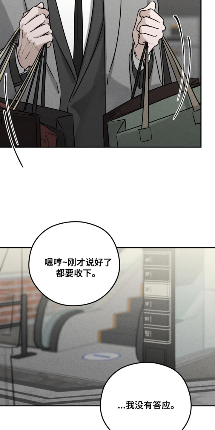 纯白的爱漫画,第37话4图