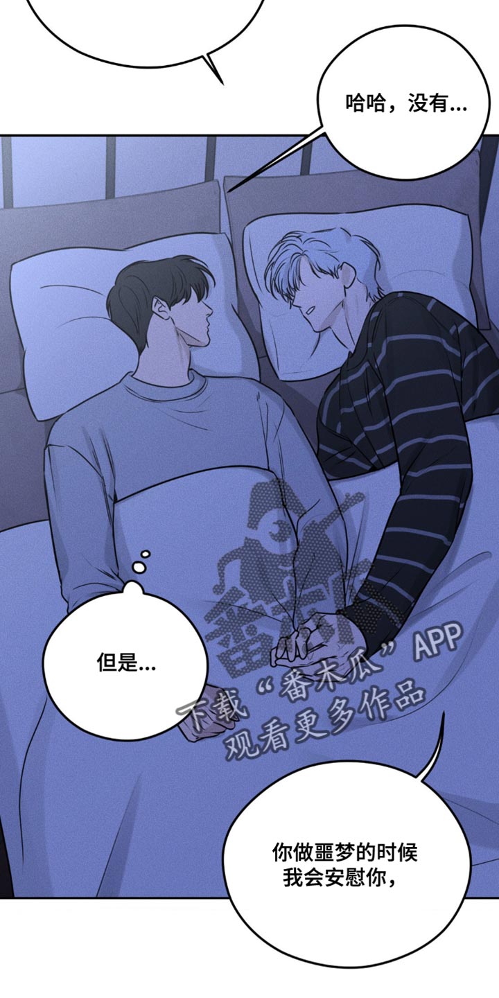 纯白的爱漫画,第10话5图