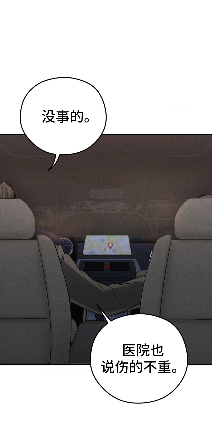 纯白的爱漫画,第47话5图