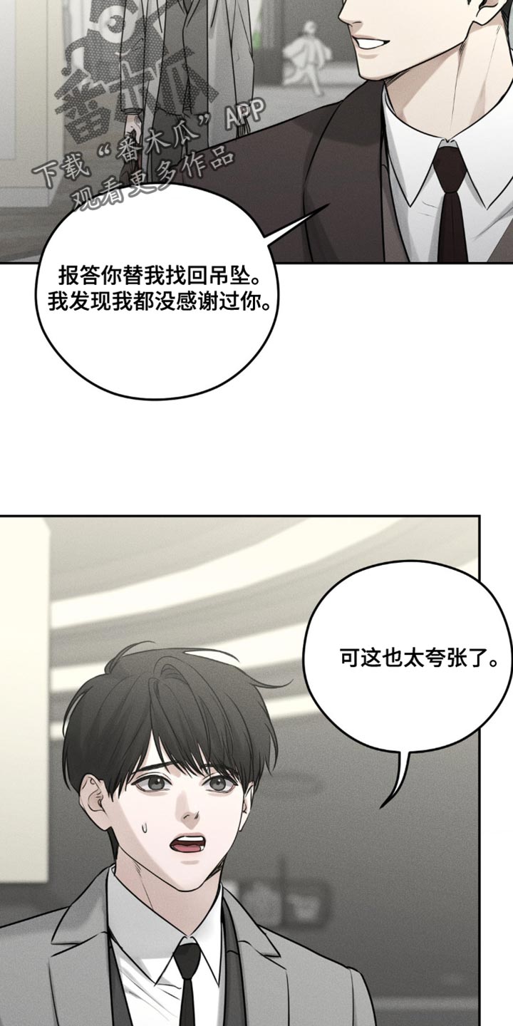 纯白的爱漫画,第37话3图