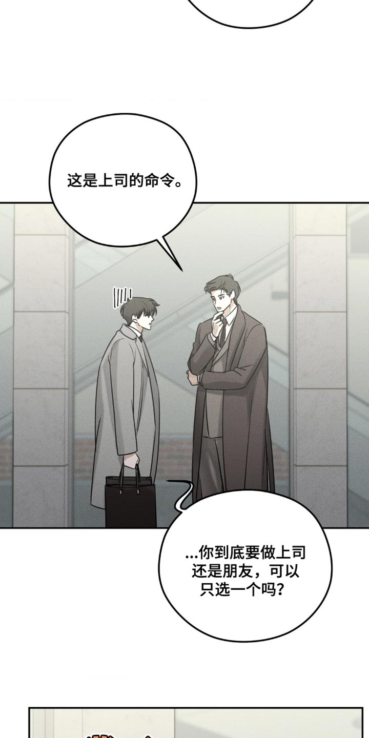 纯白的爱漫画,第37话5图
