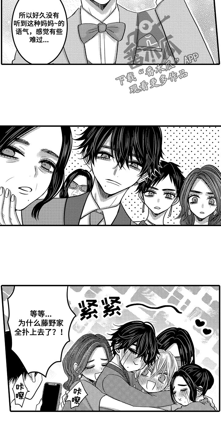 心跳信息素在线阅读漫画,第89话2图