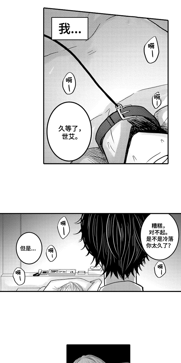 心跳信息素漫画免费下拉式漫画,第100话2图