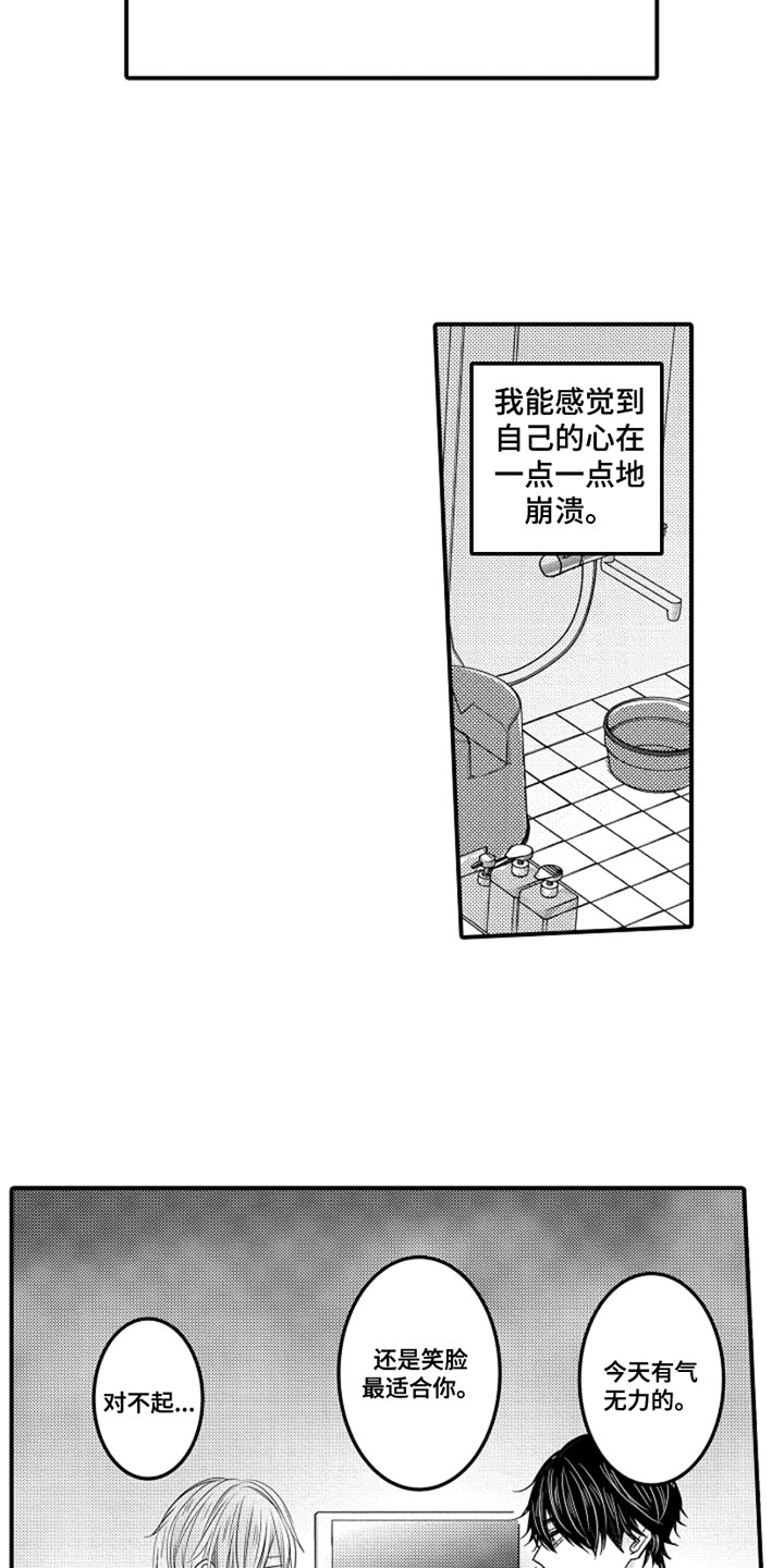 心跳信息素漫画免费下拉式漫画,第103话2图