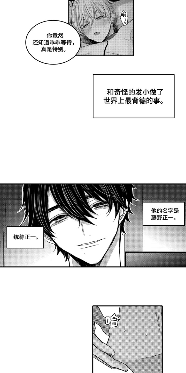 心跳信息素漫画免费下拉式漫画,第100话3图