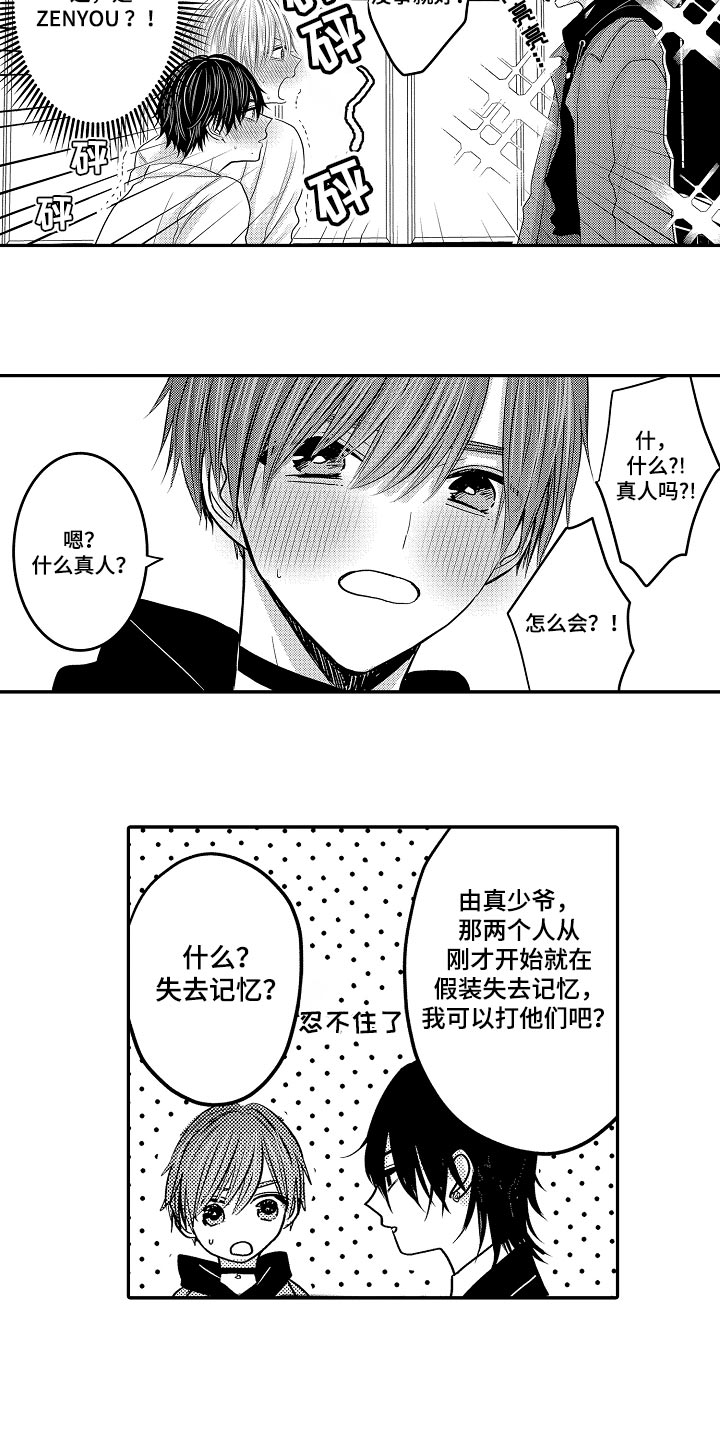 心跳信息素漫画免费下拉式酷漫屋漫画,第84话4图