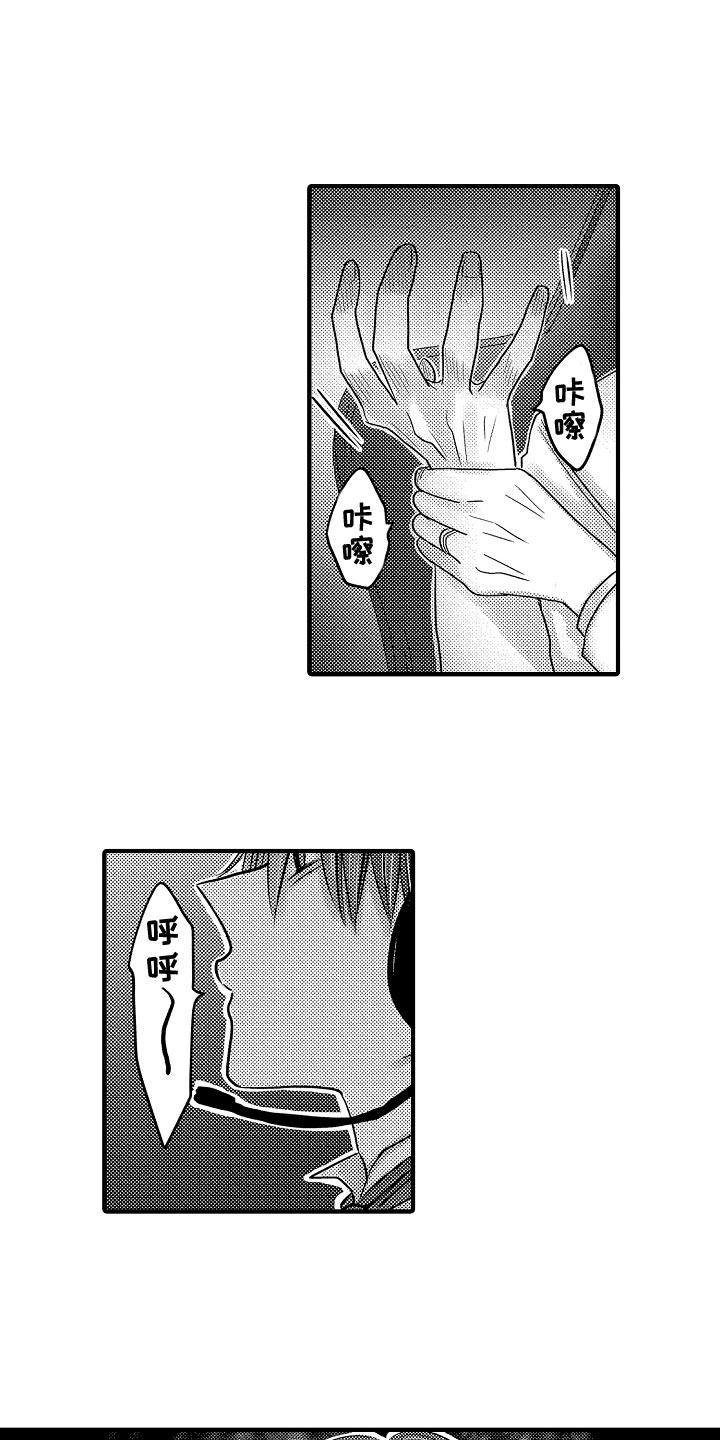 心跳信息素第二季伪造报告新婚篇漫画,第92话1图