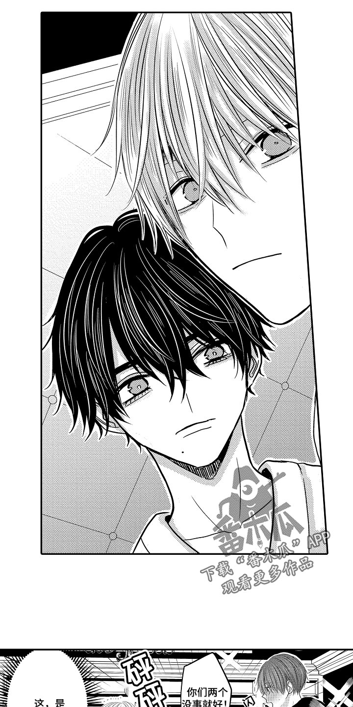 心跳信息素漫画免费下拉式酷漫屋漫画,第84话3图