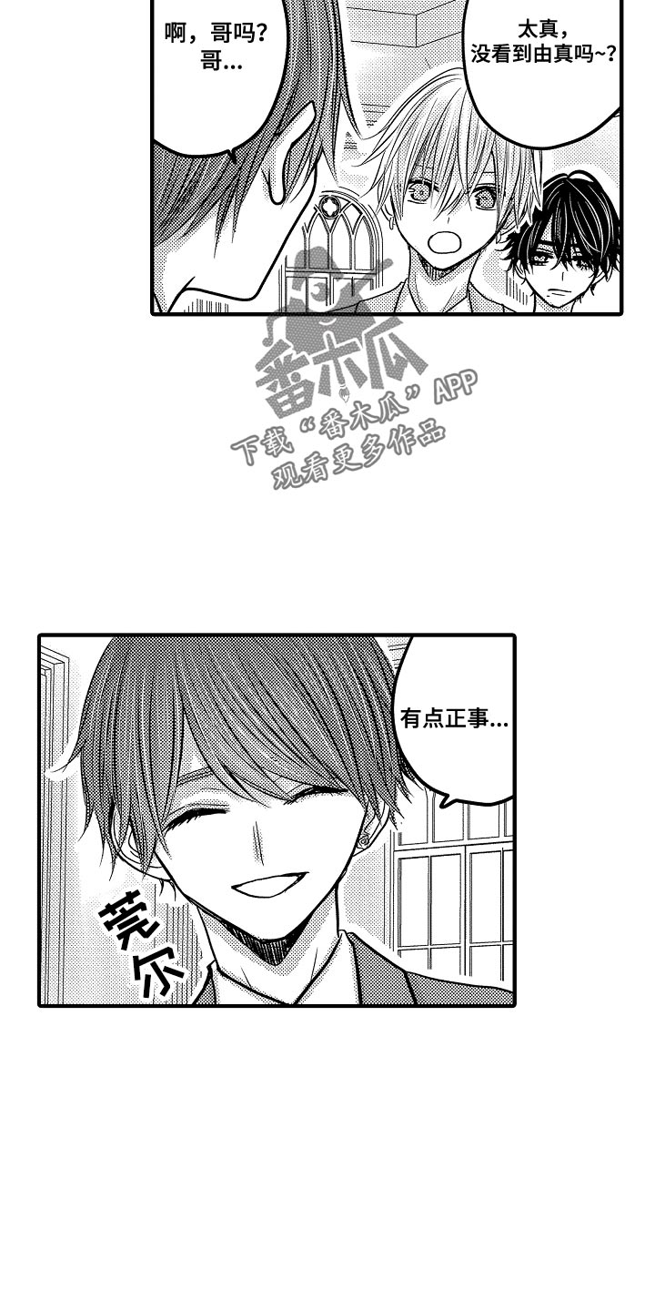 心跳信息素在线阅读漫画,第89话4图