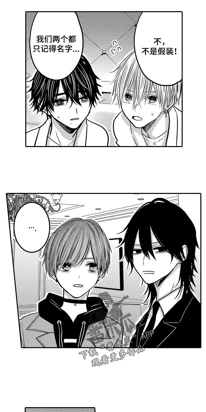 心跳信息素漫画免费下拉式酷漫屋漫画,第84话5图