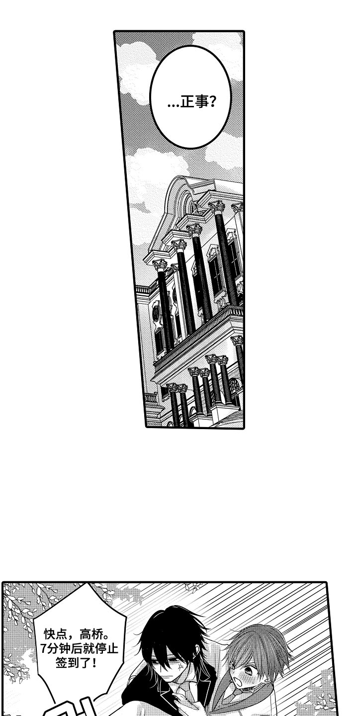 心跳信息素在线阅读漫画,第89话5图