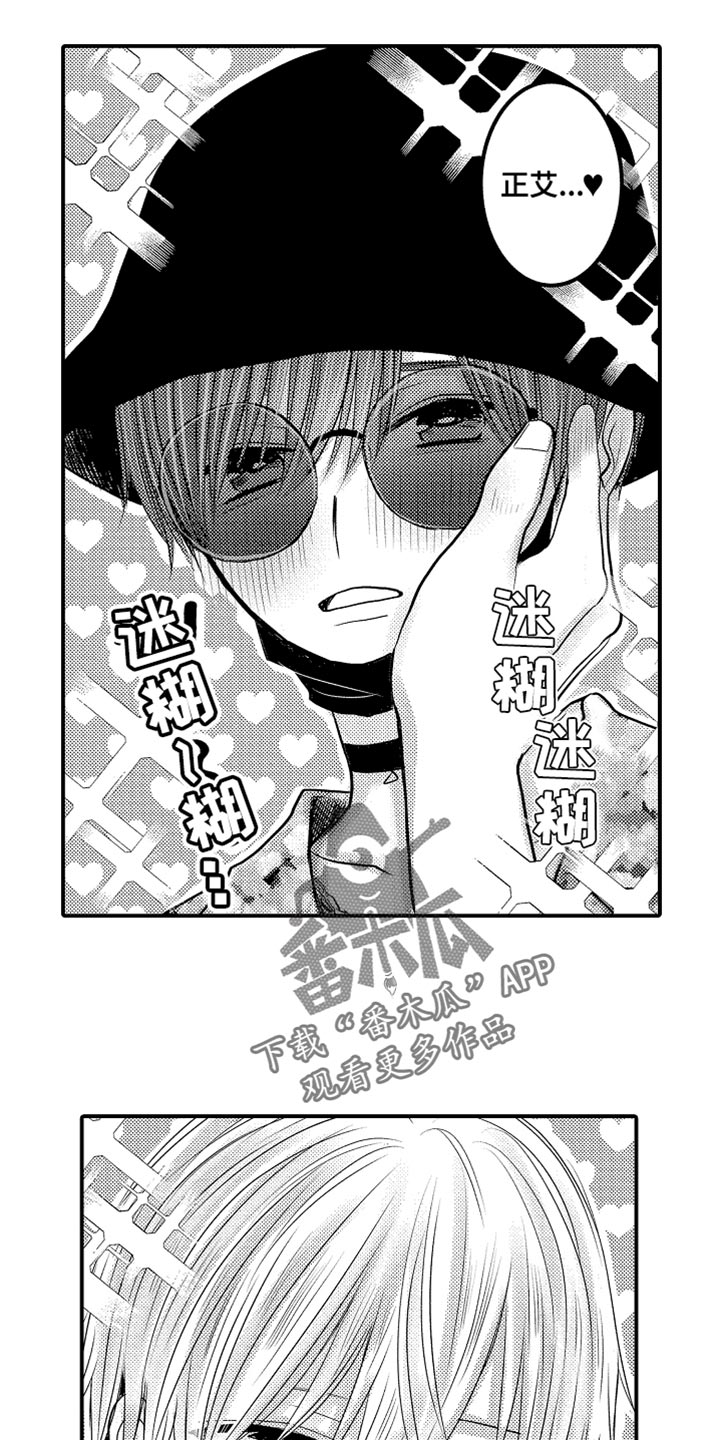 心跳信息素第二季伪造报告新婚篇漫画,第110话3图