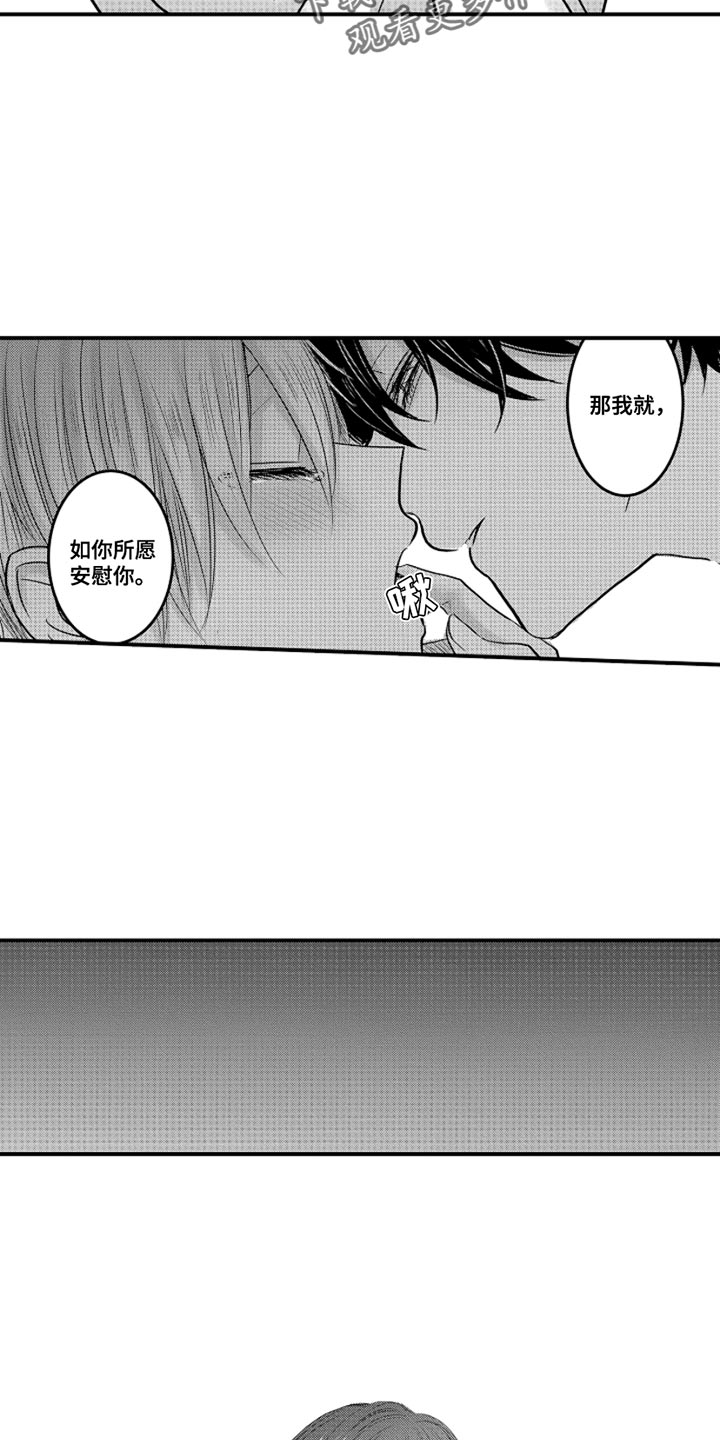 心跳信息素漫画免费下拉式漫画,第103话5图