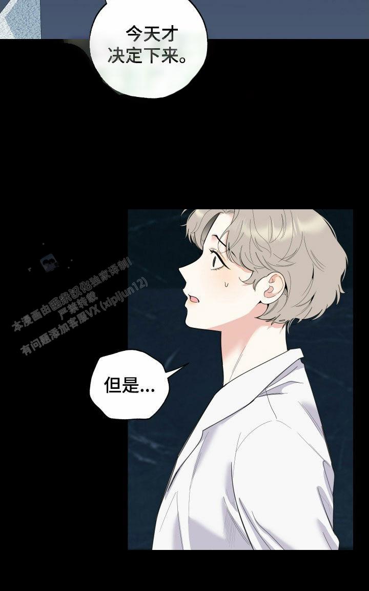 一塌糊涂的爱情在线阅读漫画,第169话4图