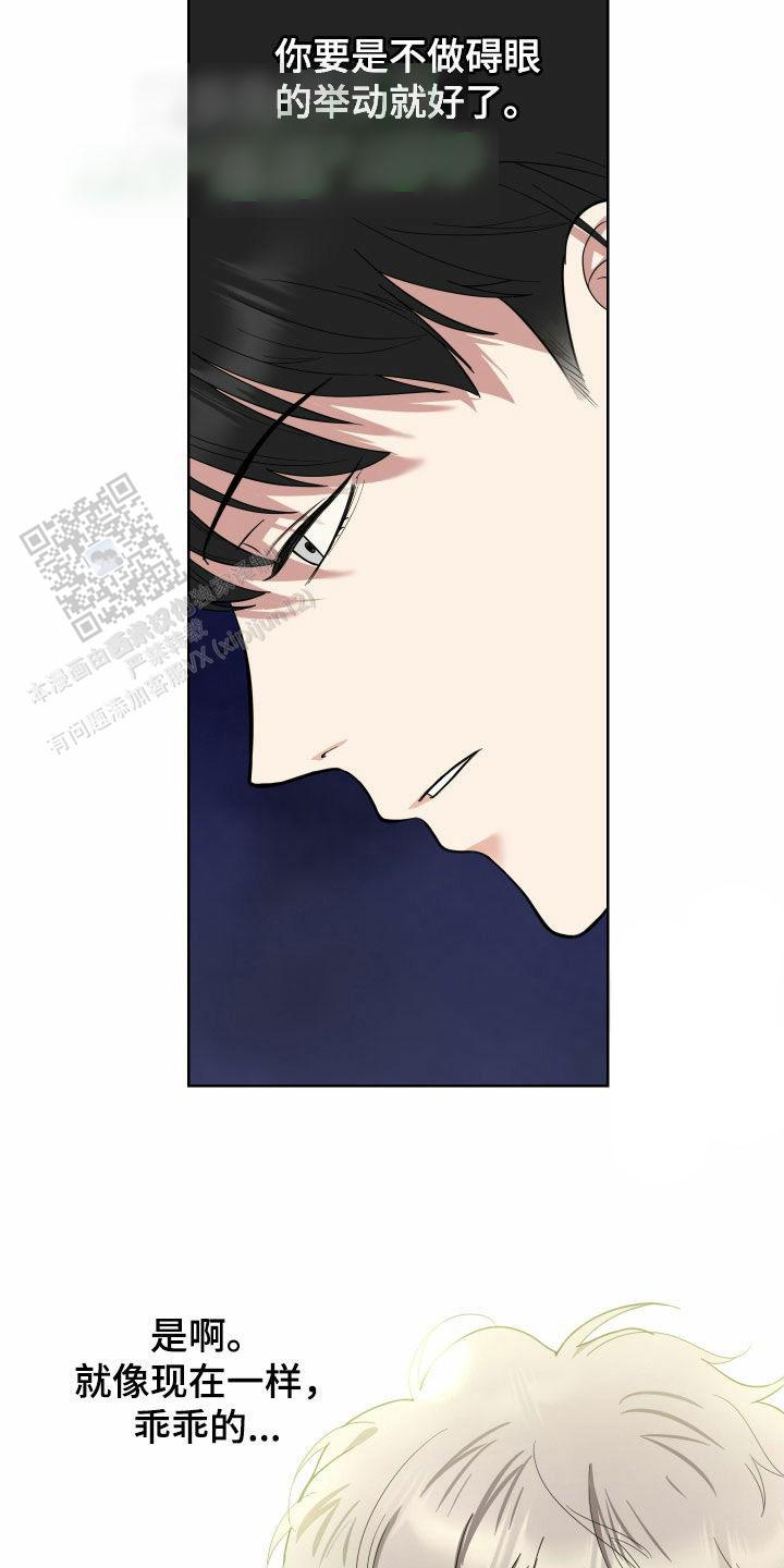 一塌糊涂的英语怎么写漫画,第168话4图