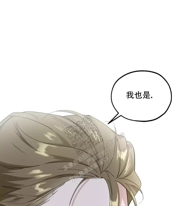 一塌糊涂的爱情糟糕的家庭漫画,第72话3图