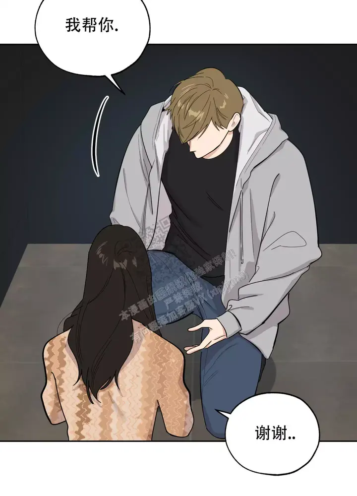 一塌糊涂的爱情糟糕的家庭漫画,第79话5图