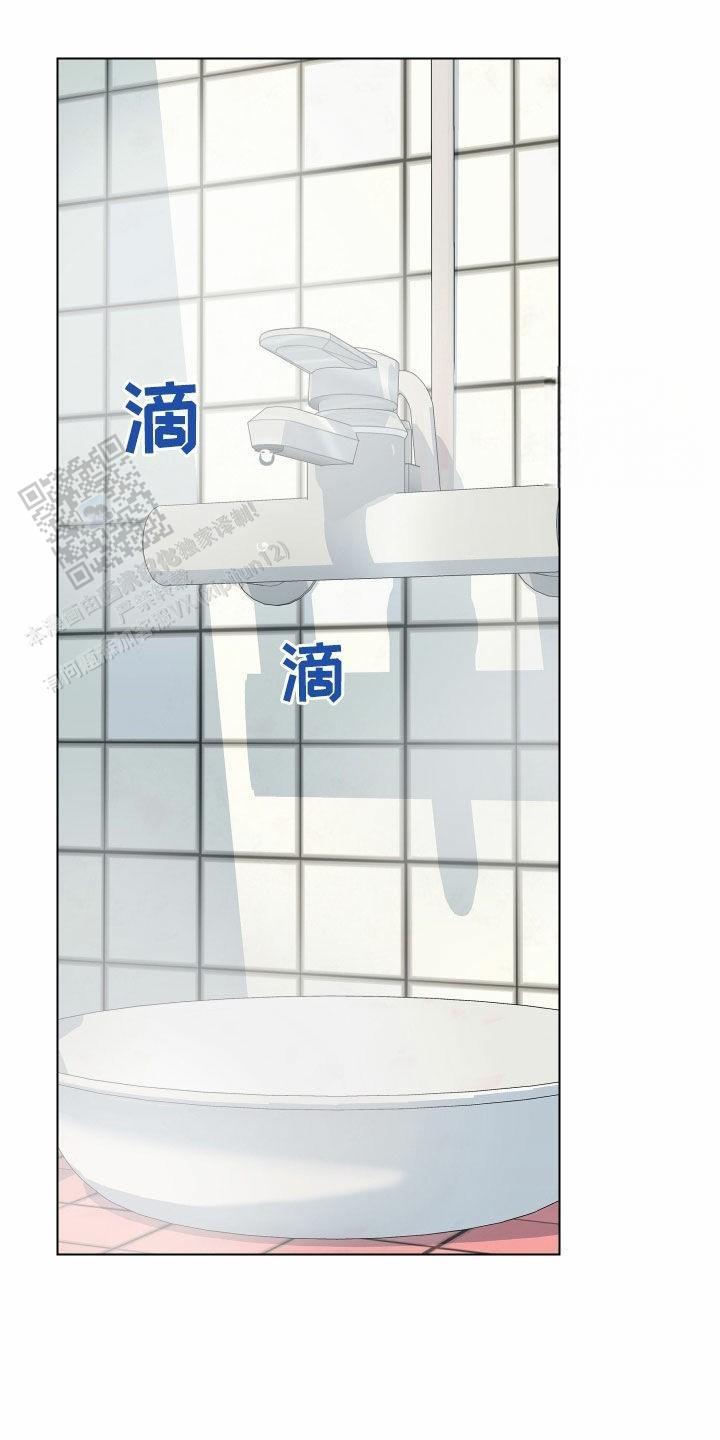 一塌糊涂读音漫画,第136话1图