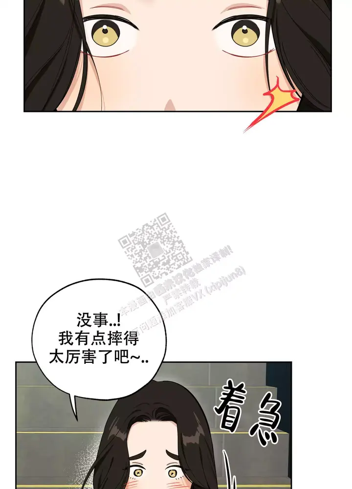 一塌糊涂的爱情糟糕的家庭漫画,第79话3图